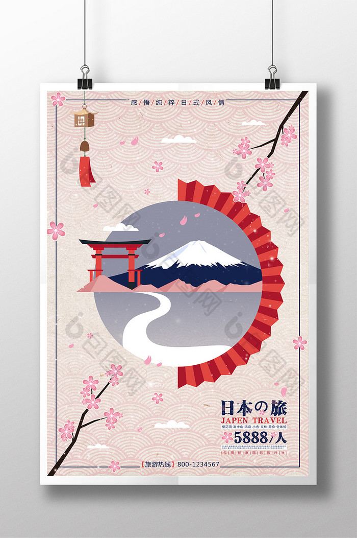 清新扁平化日本旅游海报设计