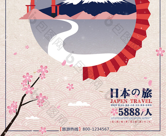 清新扁平化日本旅游海报设计