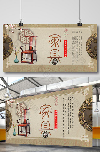 中国风古典实木家具展板图片