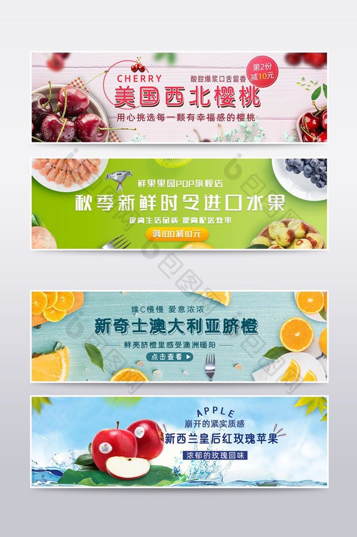 水果橙子苹果生鲜蔬菜banner图片图片