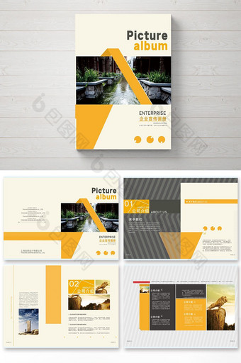 黄色时尚商务风格的企业产品宣传画册设计图片