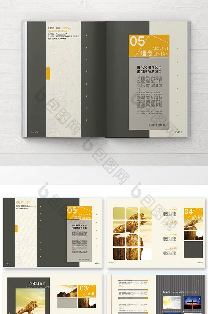 黄色时尚商务风格的企业产品宣传画册设计