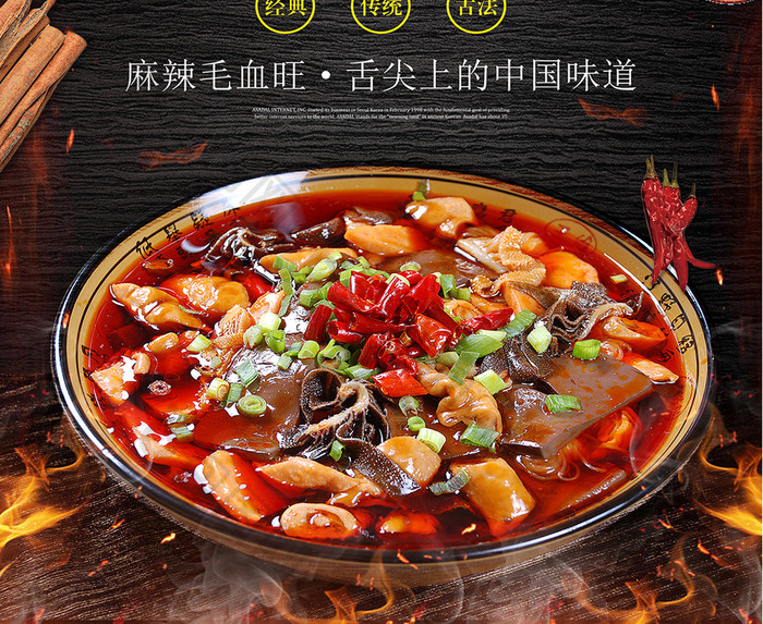 时尚中国味道中国美食舌尖上的美味海报设计