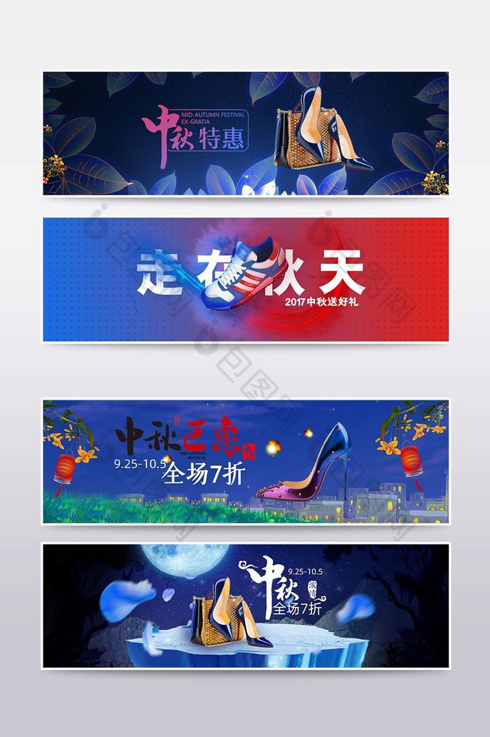 梦幻中秋鞋类banner图片图片