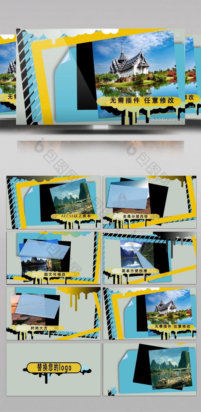 矢量滴水时尚动感相册模板