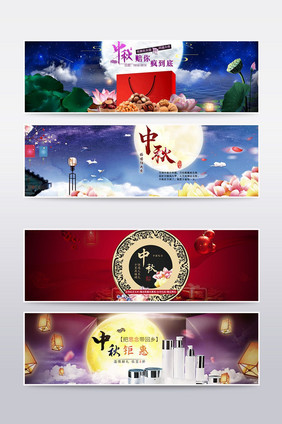 中秋促销海报banner