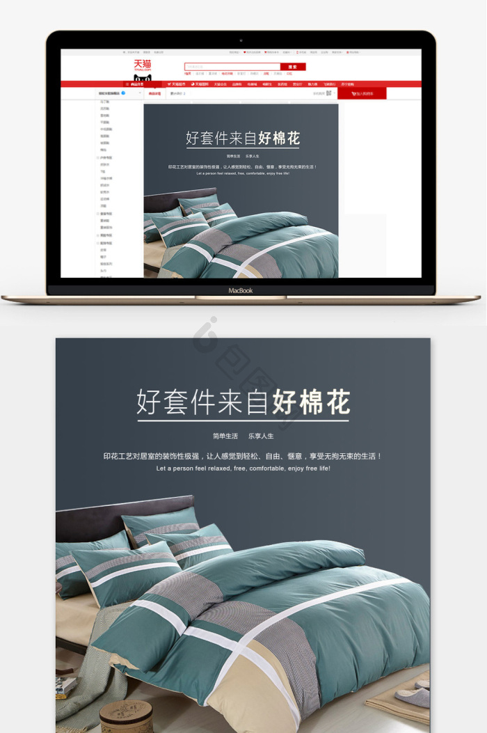 抓床单图片-抓床单素材免费下载-包图网