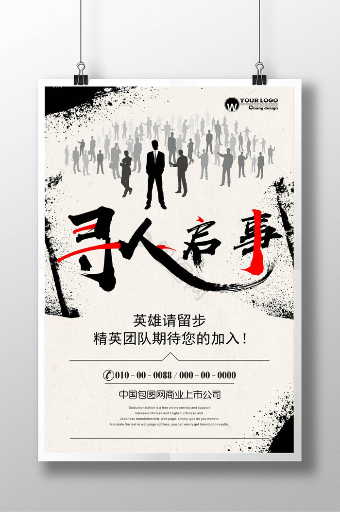 寻人启事字体创新图片