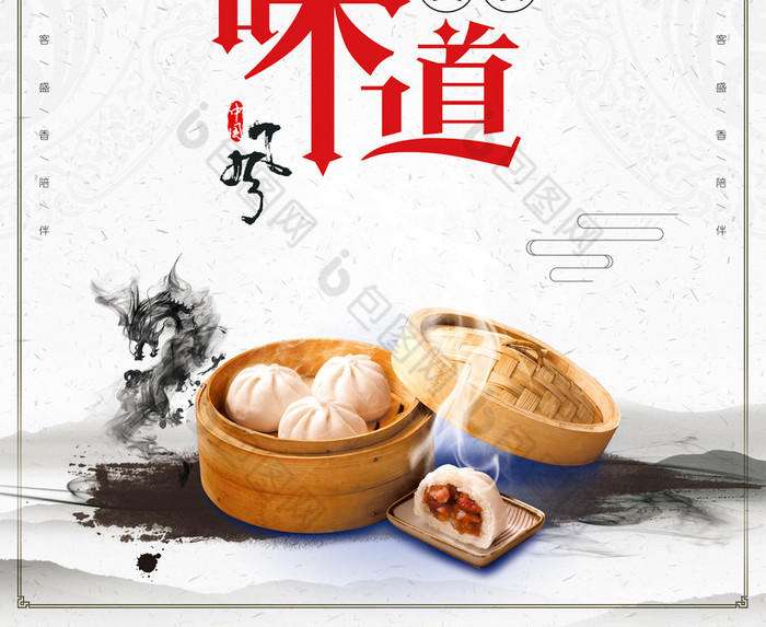 包图网提供精美好看的中国风中华味道图片素材免费下载,本次作品主题