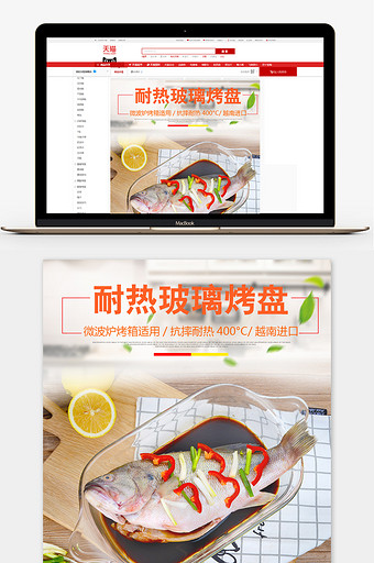 清新简约耐热烤盘淘宝详情页模板图片