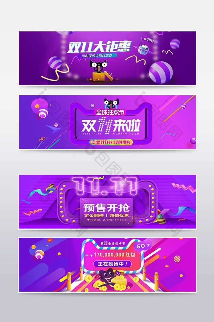 双11聚划算活动促销海报banner