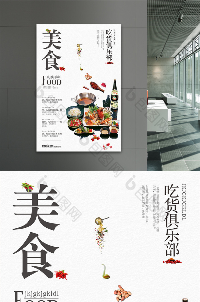 美食海报日式背景日式餐饮图片相似日式餐厅图片推荐元气好食日料展架