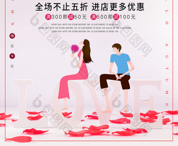 七夕简约唯美创意促销活动折扣海报设计