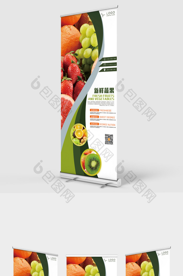 超市新鲜蔬果展架易拉宝设计模板