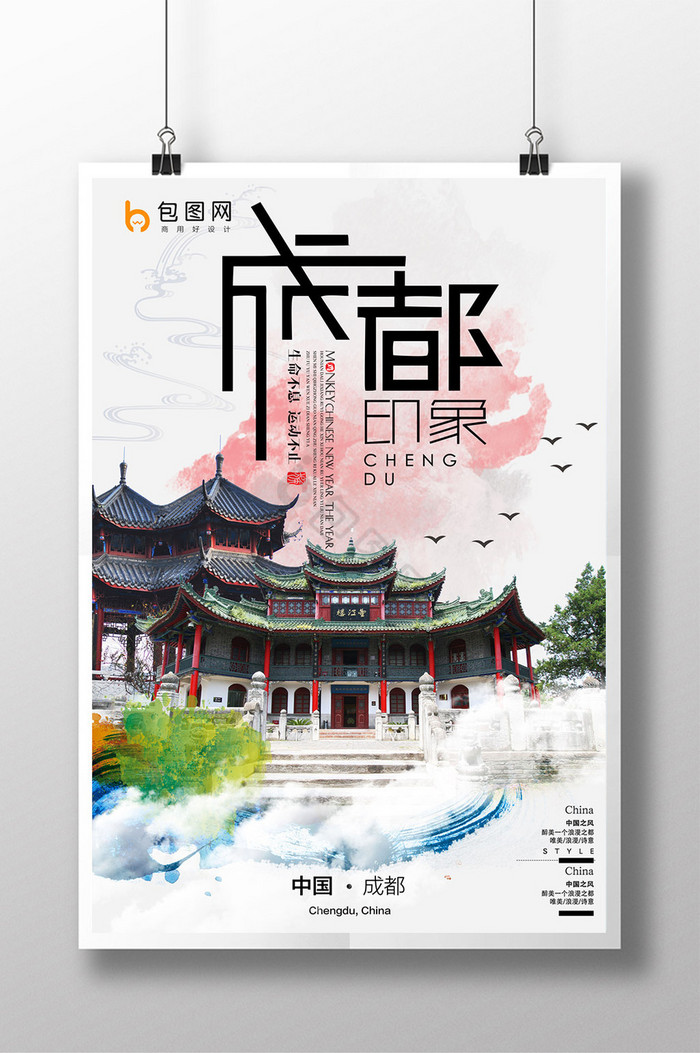 成都风景图片-成都风景素材免费下载-包图网