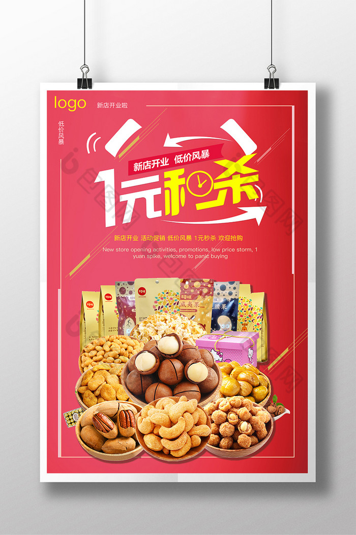 百货零售POP促销图片图片