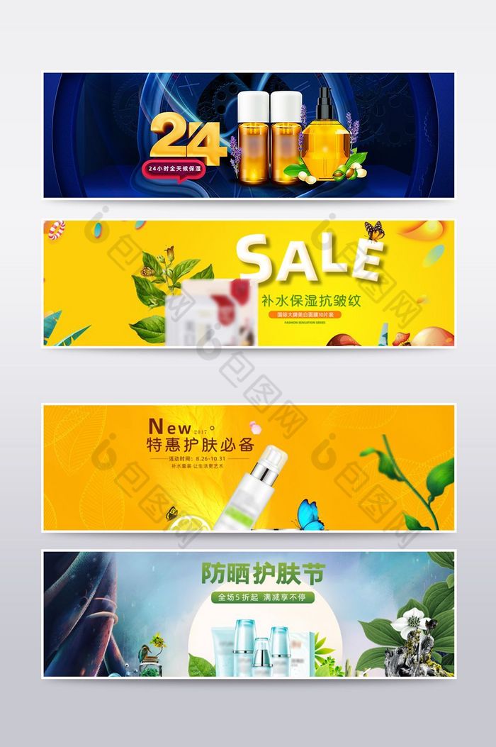 淘宝bannerbanner图美妆海报图片