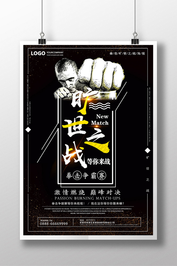 击打图片-击打素材免费下载-包图网