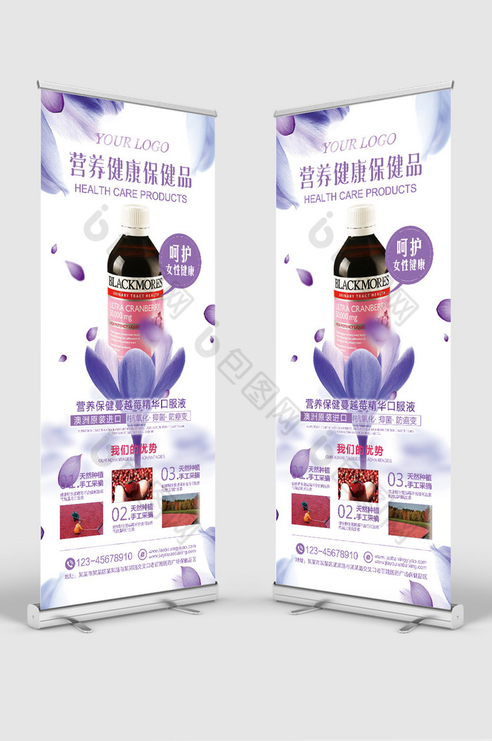 女性保健品活动促销展架图片图片