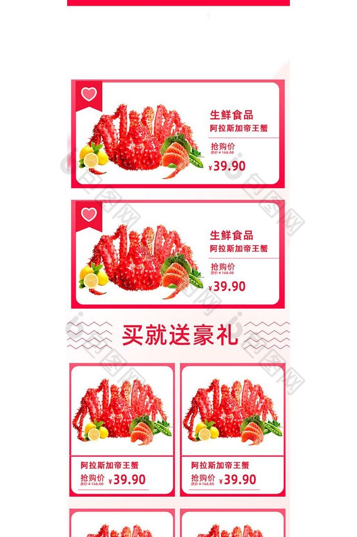 淘宝天猫食品生鲜海鲜七夕节首页海报模版模