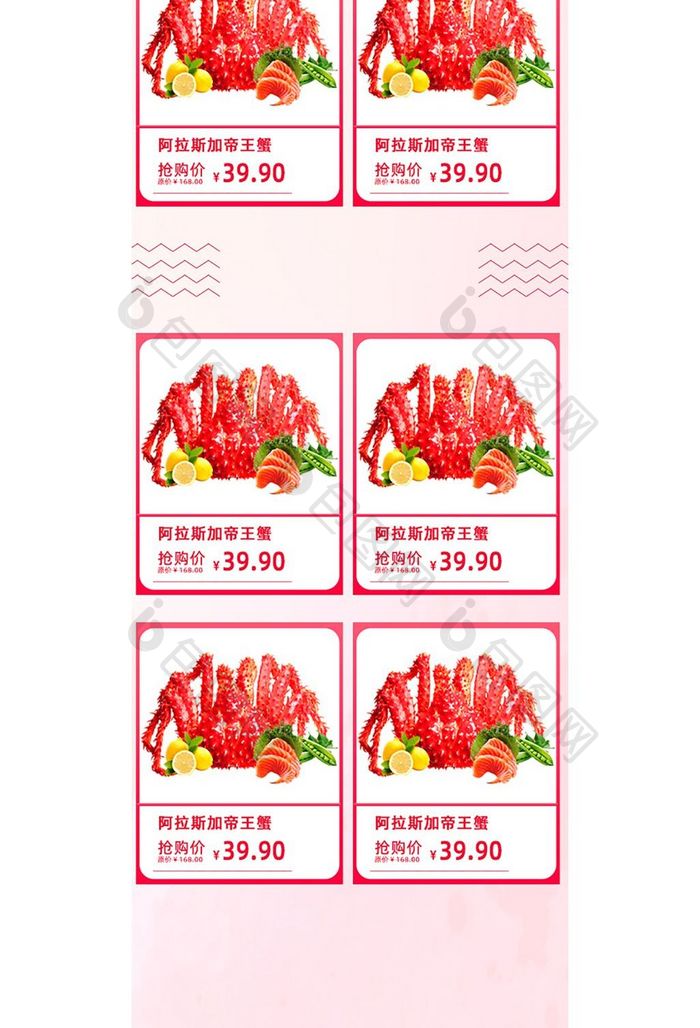 淘宝天猫食品生鲜海鲜七夕节首页海报模版模