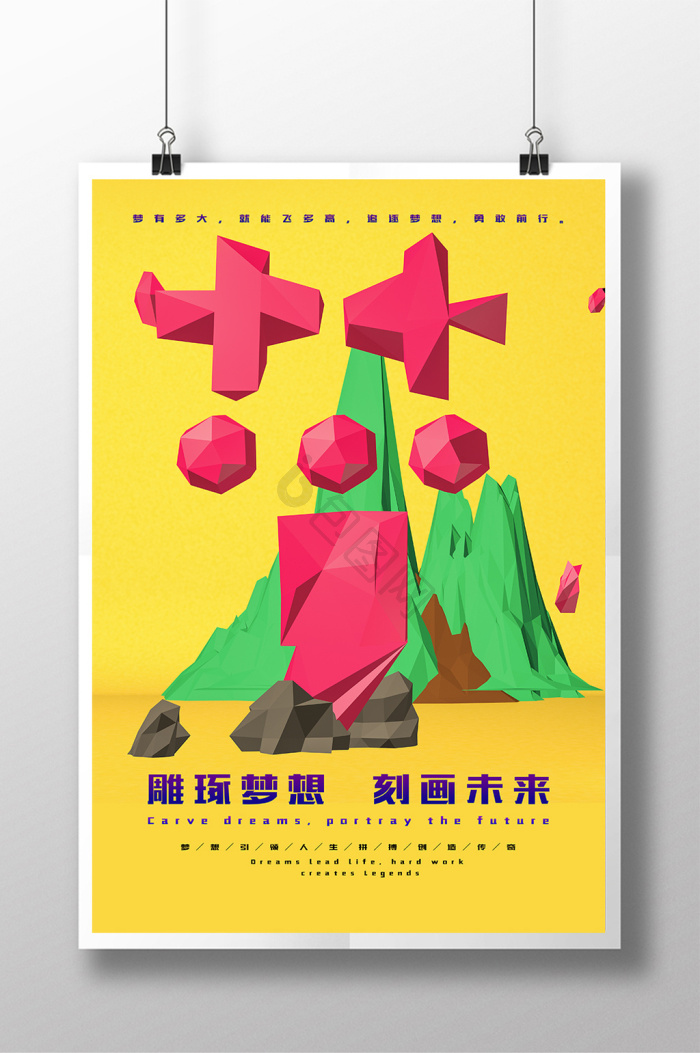 刻画图片-刻画素材免费下载-包图网