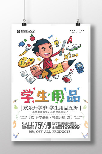 文具店