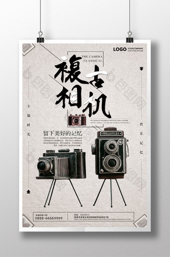 复古产品相机海报设计图片