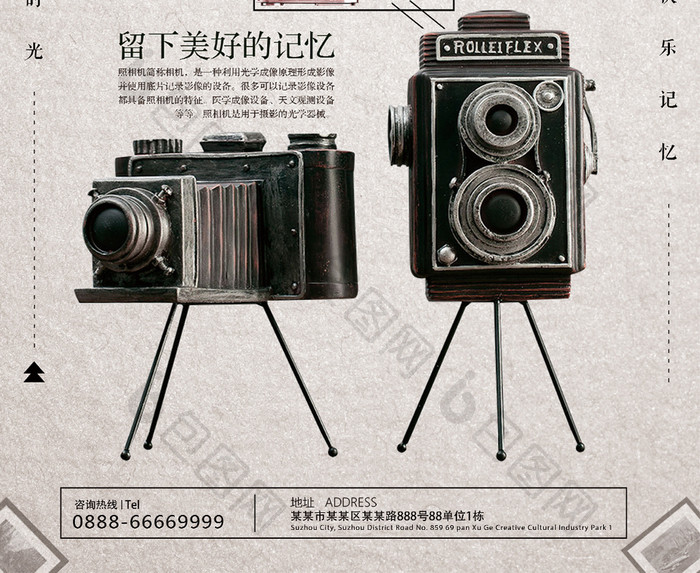 复古产品相机海报设计