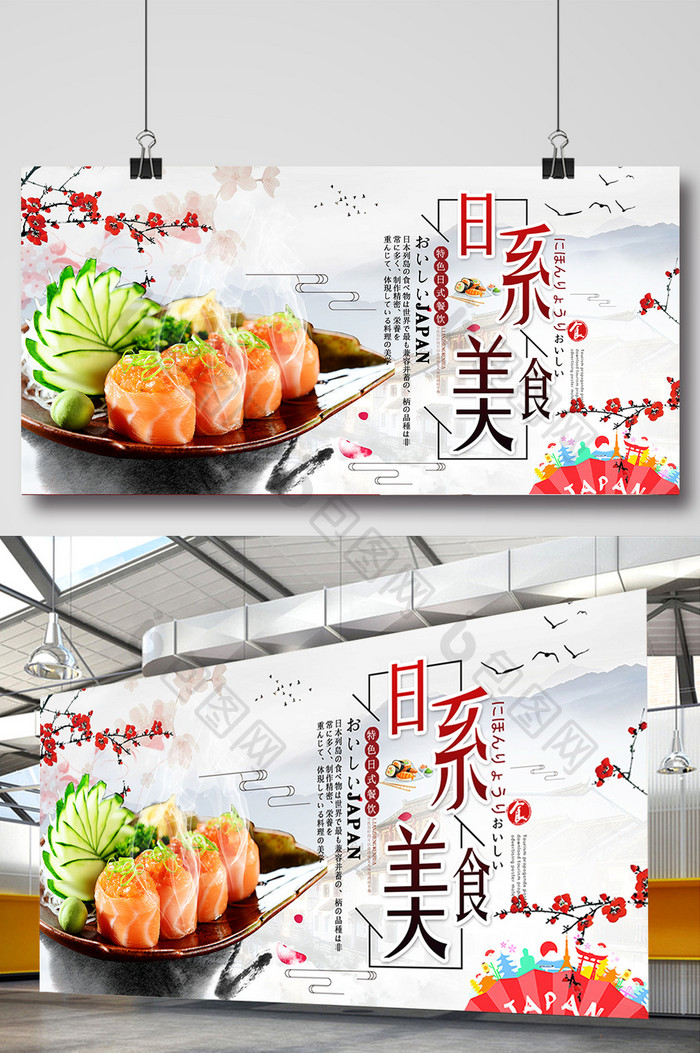 水墨中国风日系餐饮美食宣传海报设计