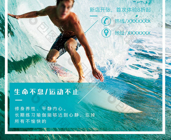 酷炫夏日海边冲浪运动海报
