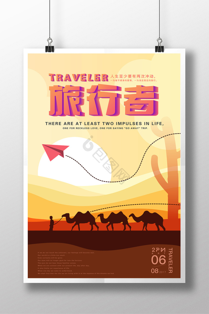 旅行者图片-旅行者素材免费下载-包图网