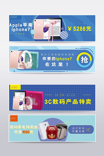 淘宝天猫3C数码产品特卖banner素材图片