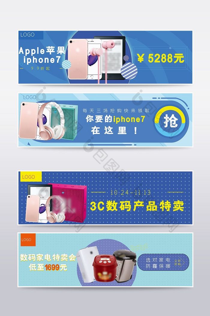 淘宝天猫3C数码产品特卖banner素材