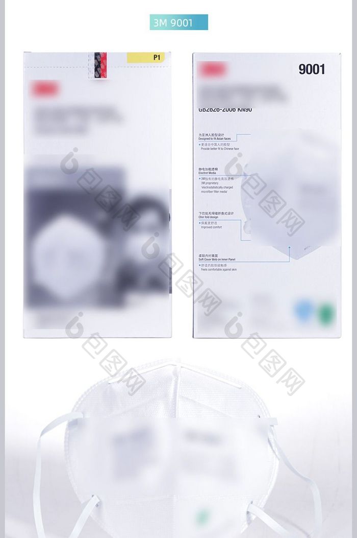清新时尚蓝色口罩淘宝详情页模板