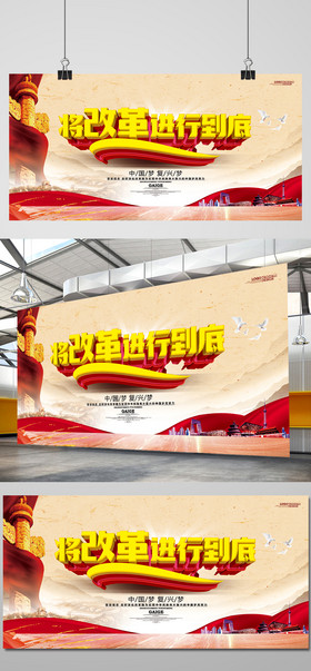 党的自我革新图片党的自我革新素材免费下载包图网