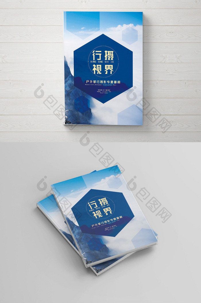 蓝色优雅大气户外旅游摄影画册封面