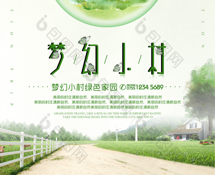 时尚绿色村庄景色宣传海报