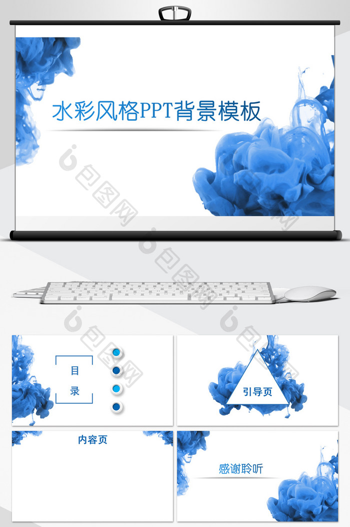 水彩商务风格PPT背景模板免费下载-包图网