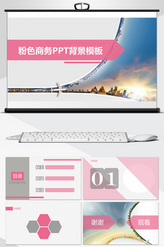 班级学习情况总结汇报动态PPT模板