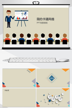 班级学习情况总结汇报动态PPT模板