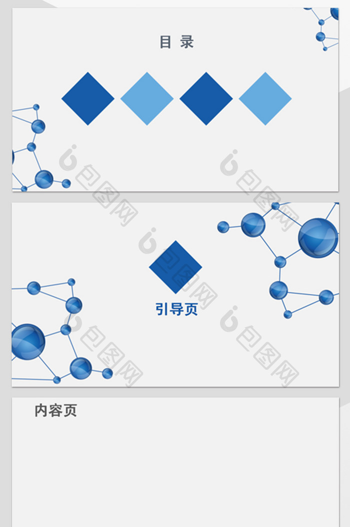 简约商务大气风格PPT背景模板