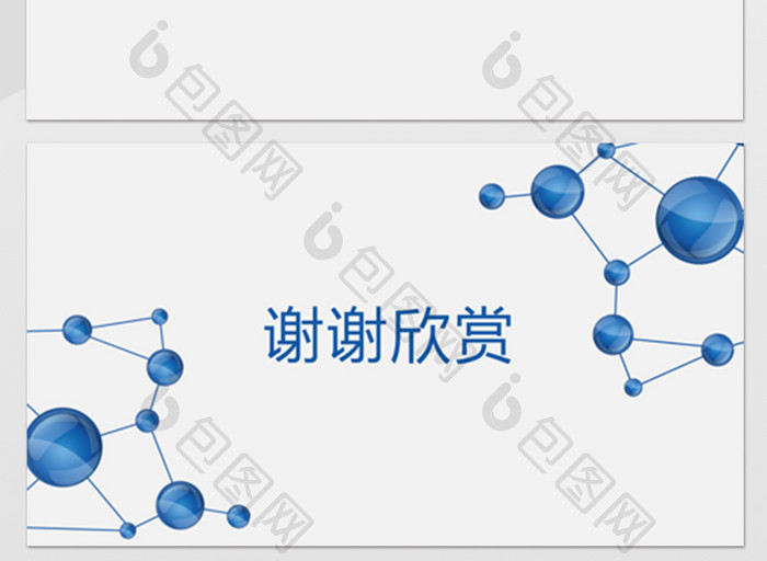 简约商务大气风格PPT背景模板