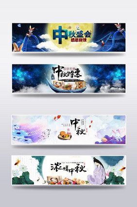 淘宝天猫节日活动中秋月饼海报banner