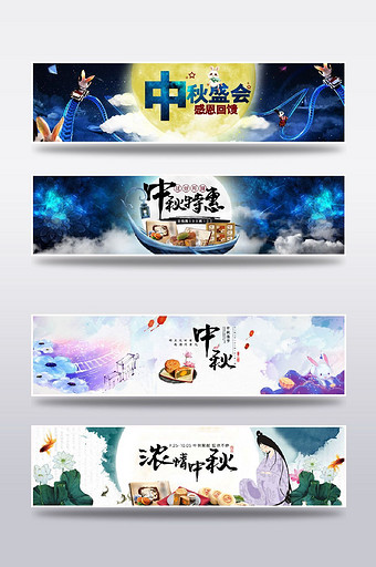 淘宝天猫节日活动中秋月饼海报banner图片