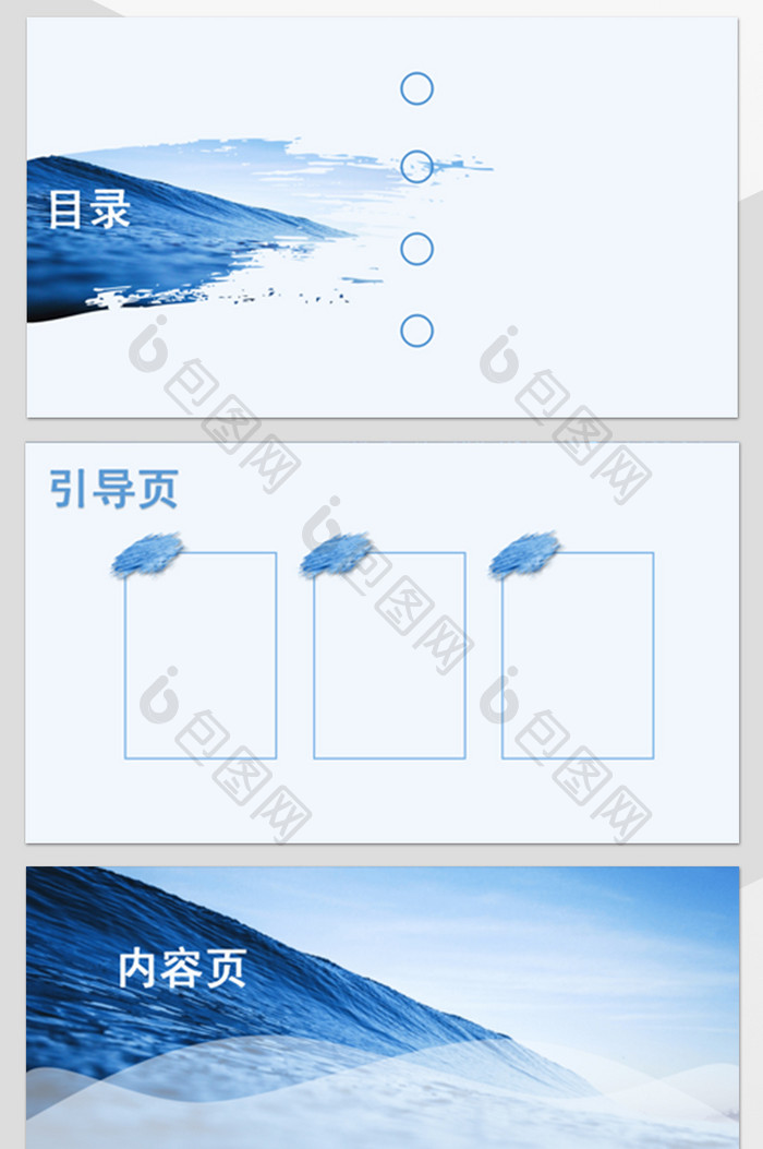 墨迹商务风格PPT背景模板