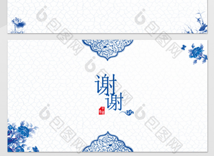 青花瓷中国风格PPT背景模板