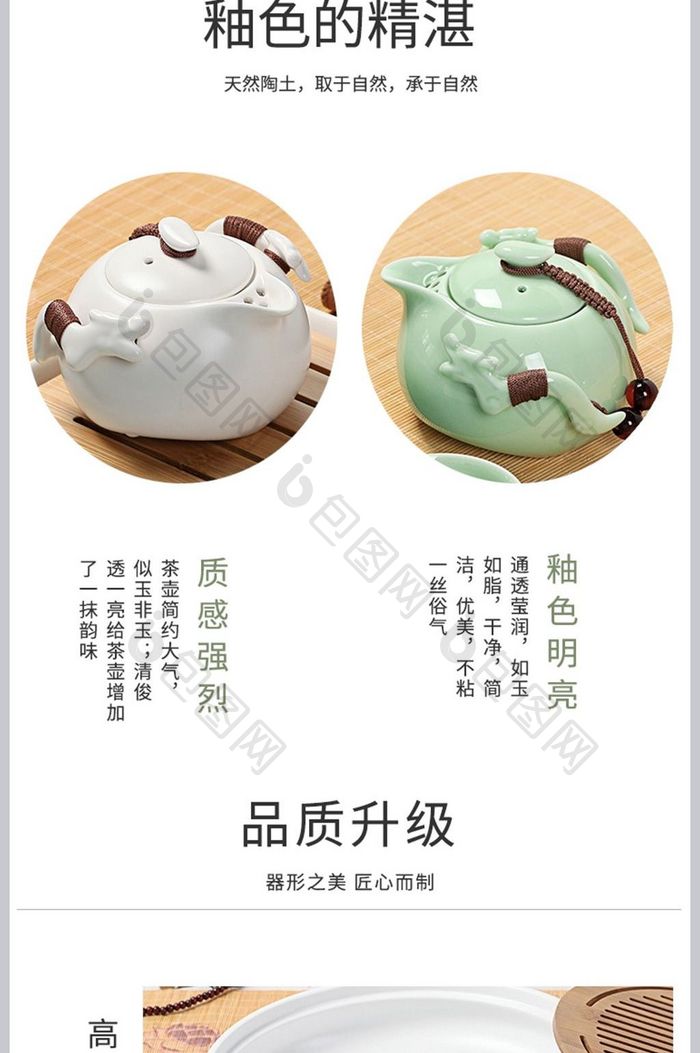 中国风干泡小茶台功夫茶具详情页模板