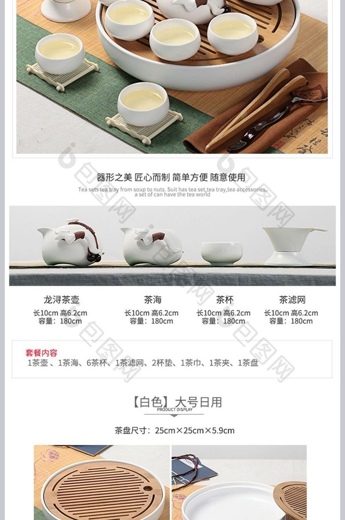 中国风干泡小茶台功夫茶具详情页模板