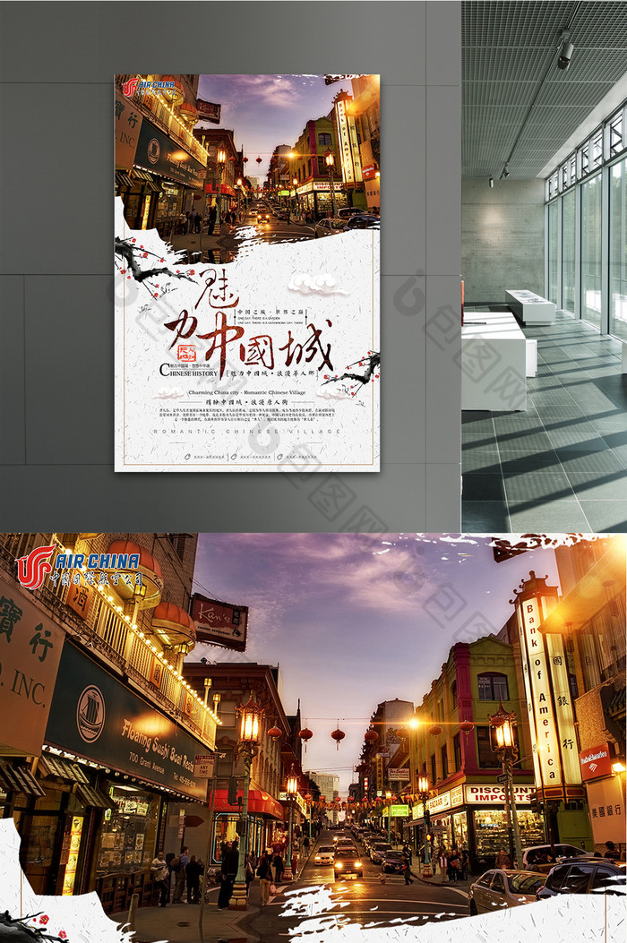 的中国城旅游素材免费下载,本次作品主题是广告设计,使用场景是海报